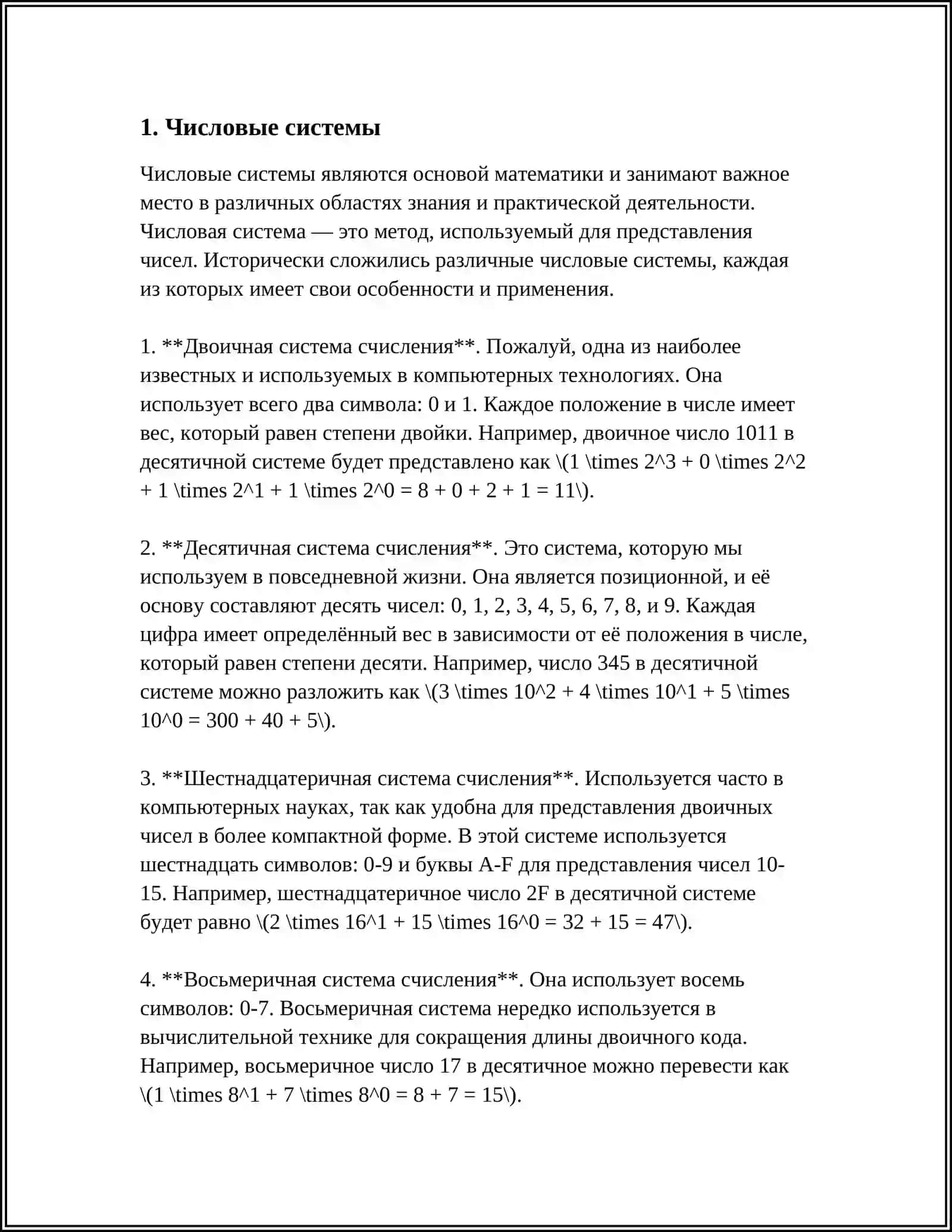 ТЕМА:ОСНОВЫ МАТЕМАТИКИ И ЛОГИКИ 4