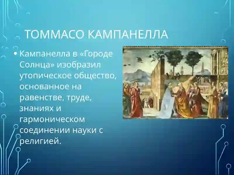 Презентация: История мировой литературы 4