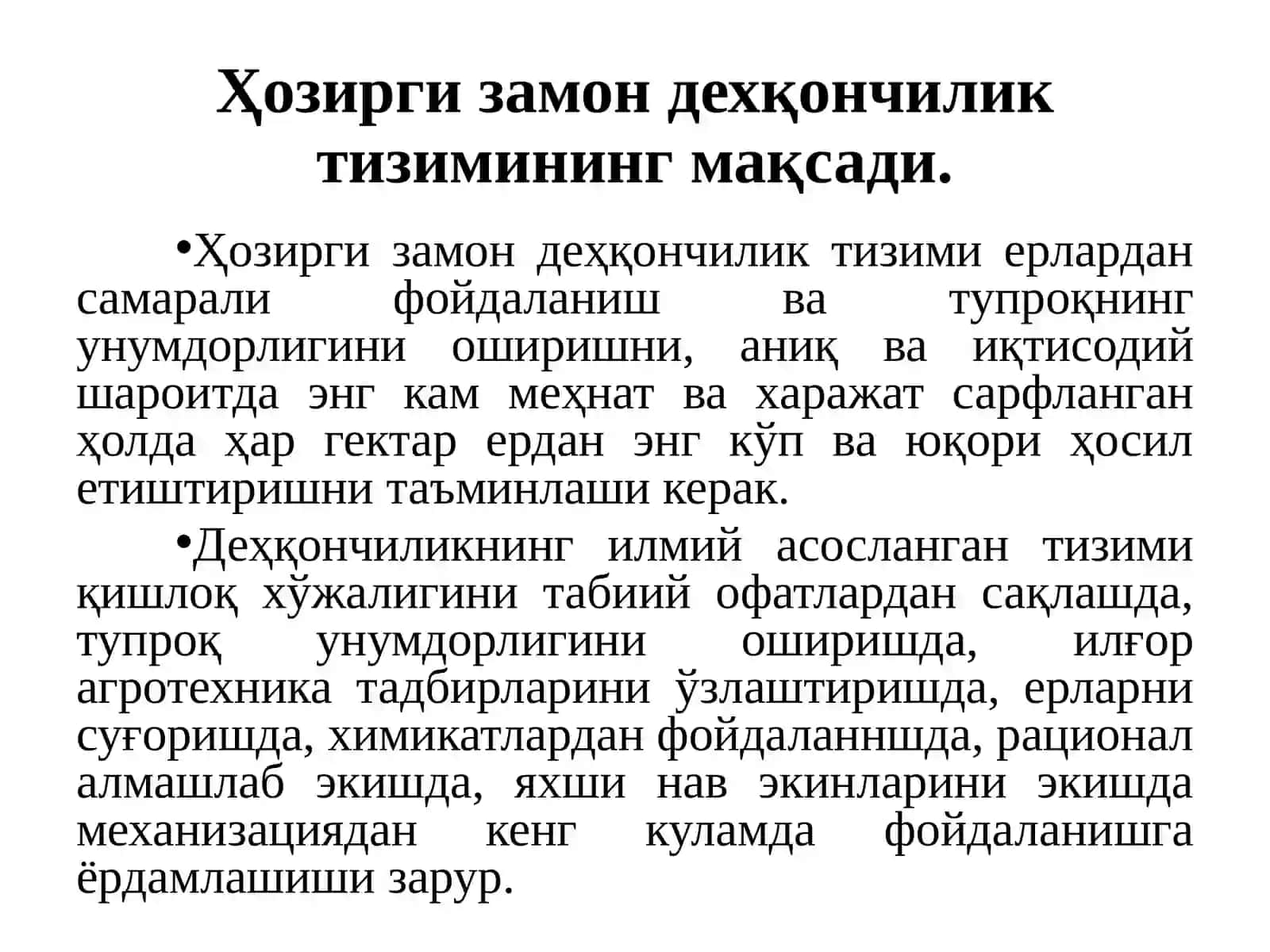 ДЕҲҚОНЧИЛИК ТИЗИМИ 4