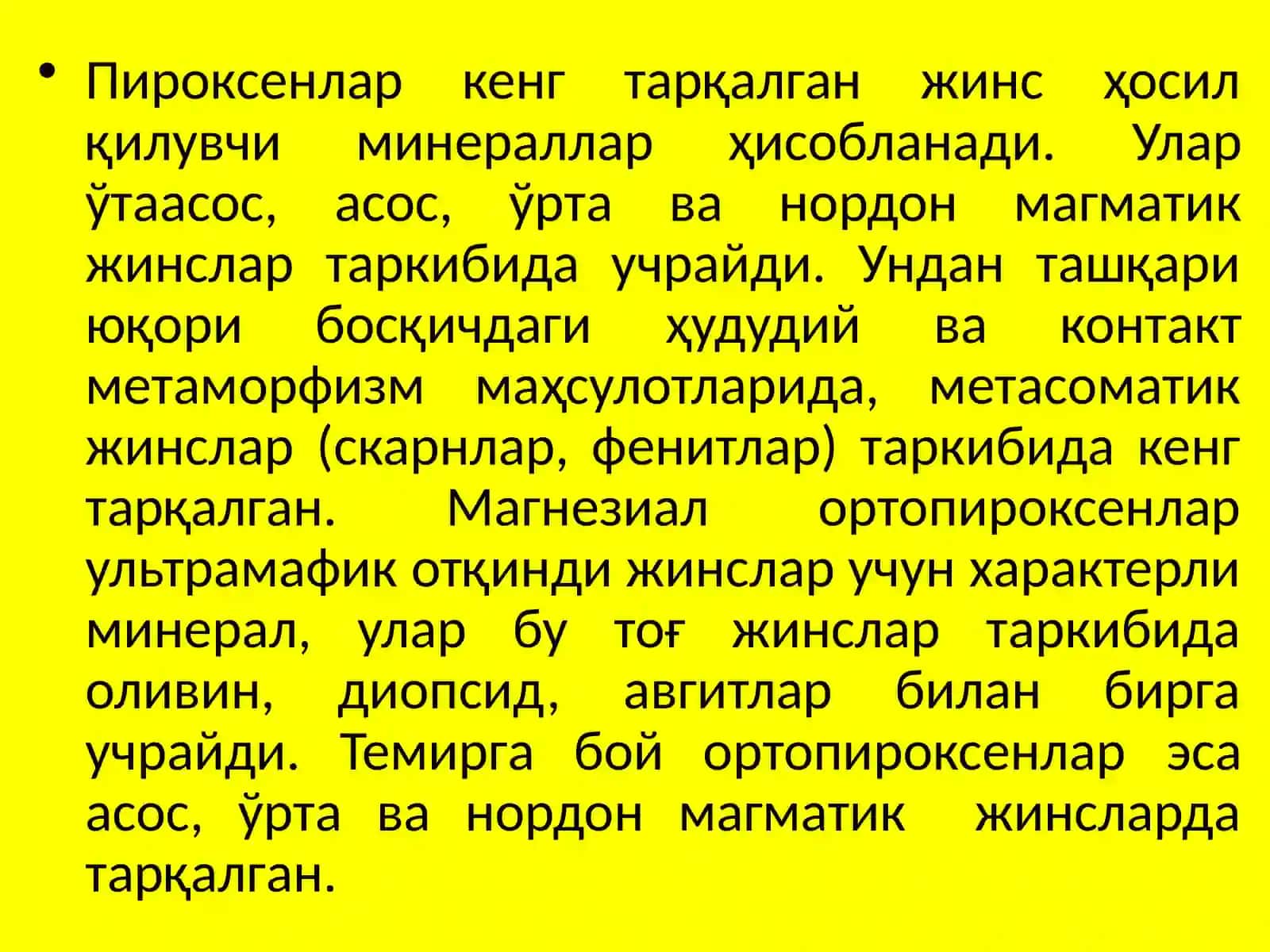 Пироксенлар гурухи 4