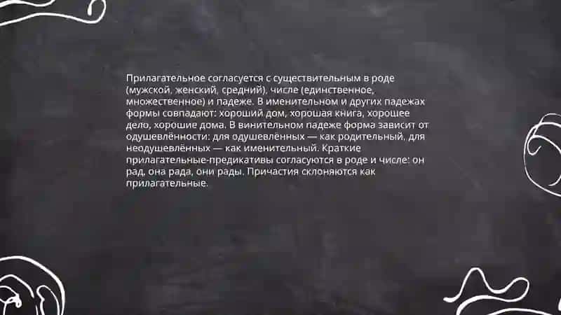 Стилистика частей речи. Морфологические нормы 4