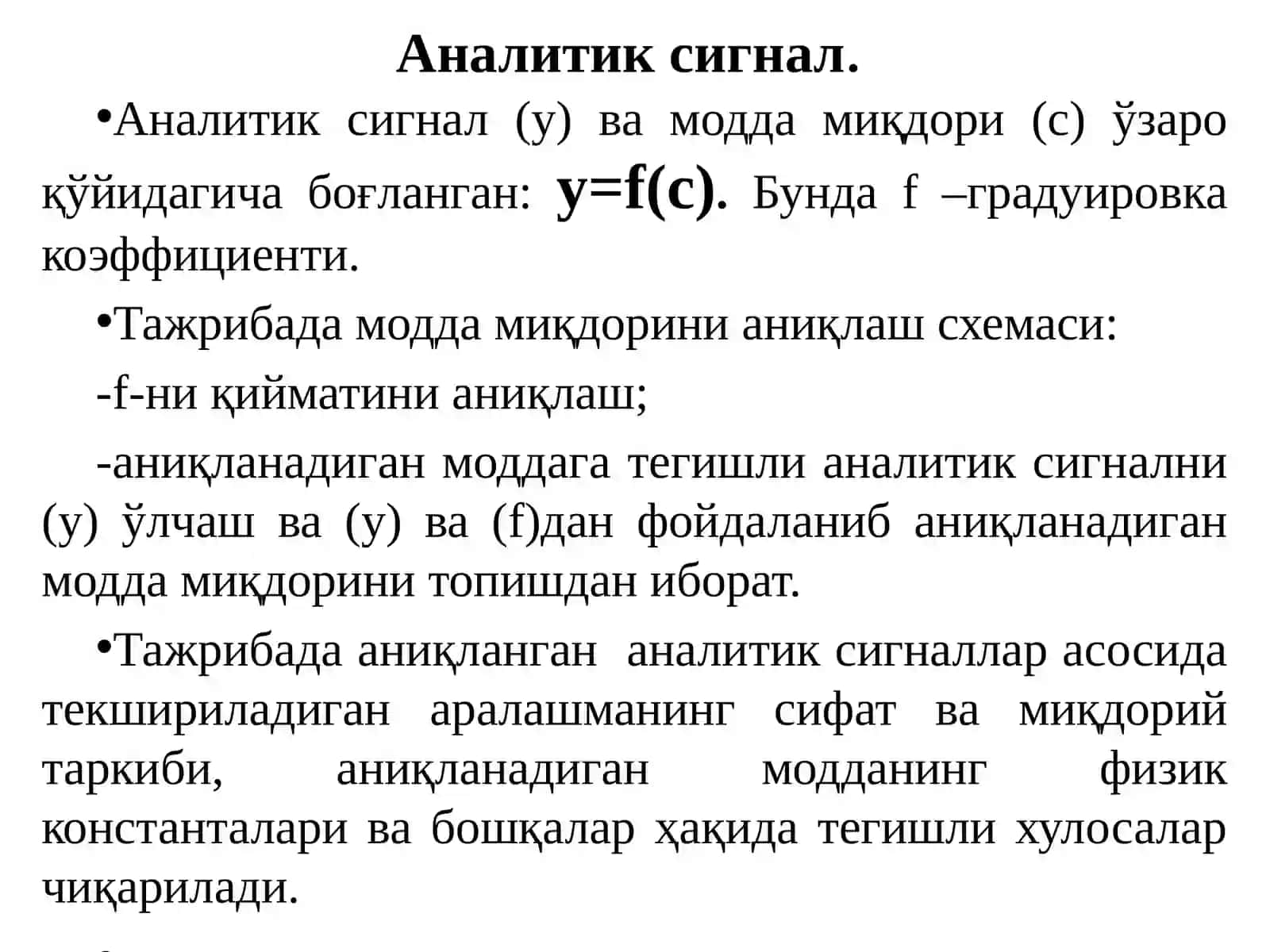 Аналитик кимёнинг метрологик асослари 4