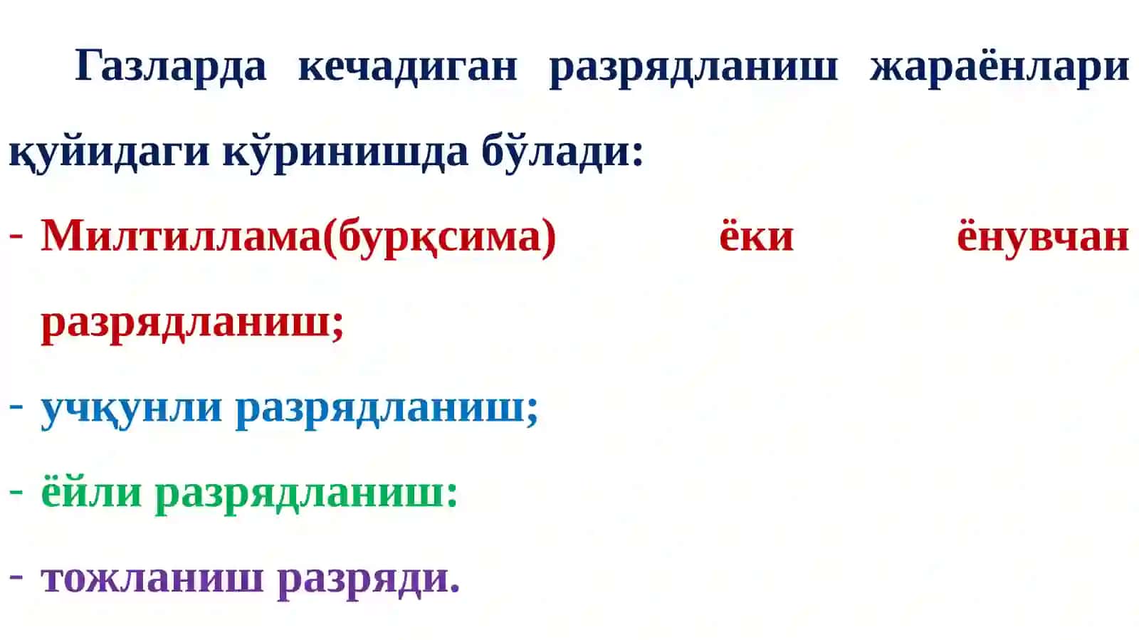 Razryadlanish (elektrik izlanyish) 4