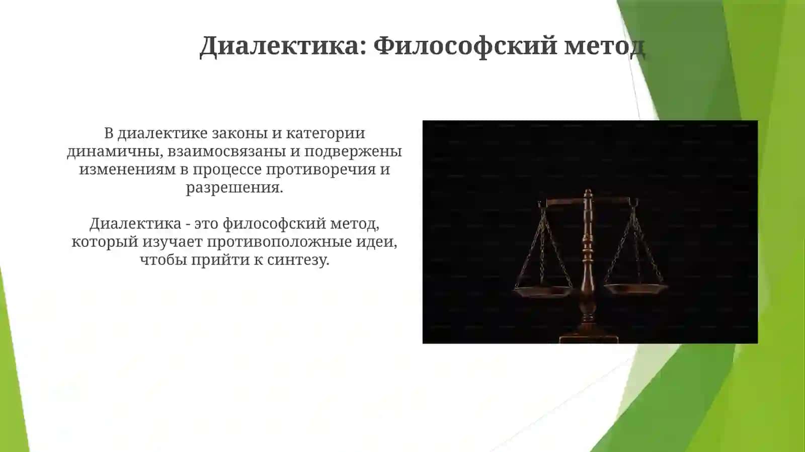 Категориялар законлари 4