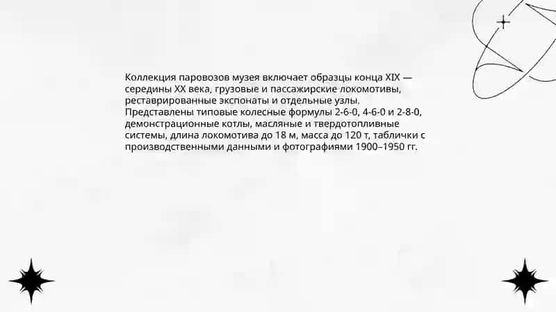 Toshkent Temir yo‘l texnikasi muzeyi 4