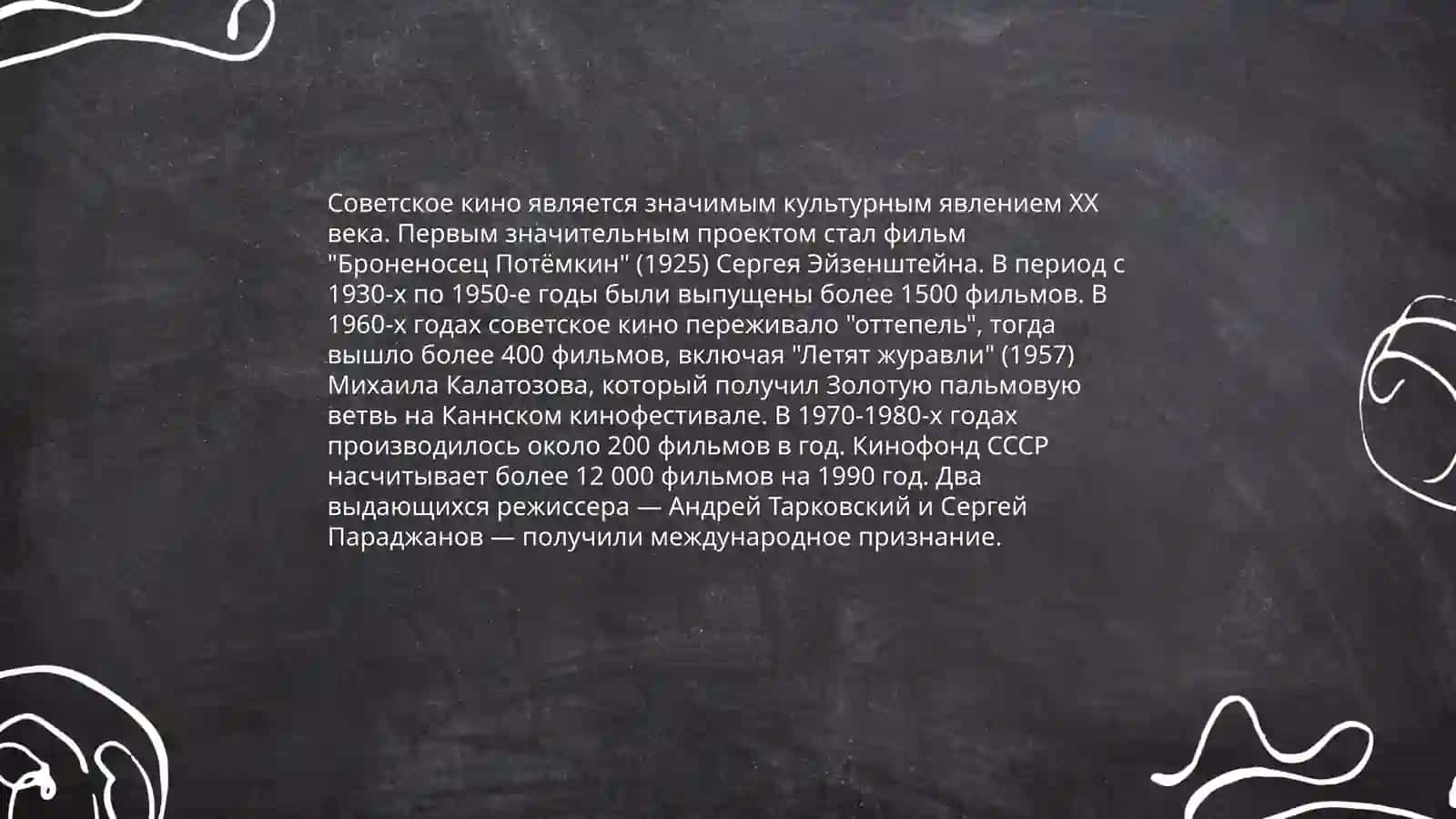 Русская культура ХХ в Современная русская культура 4