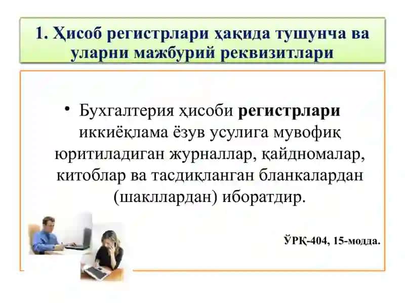 BUXGALTERIYA HISOBINING REGISTRLARI VA SHAKLLARI 4