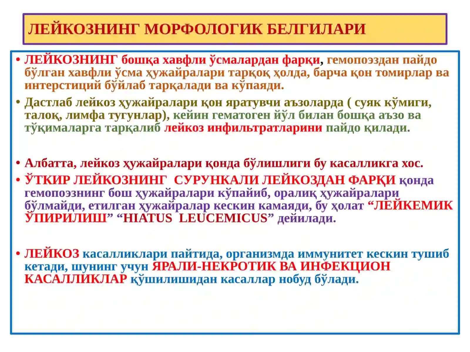 ПАТОЛОГИК АНАТОМИЯ 4