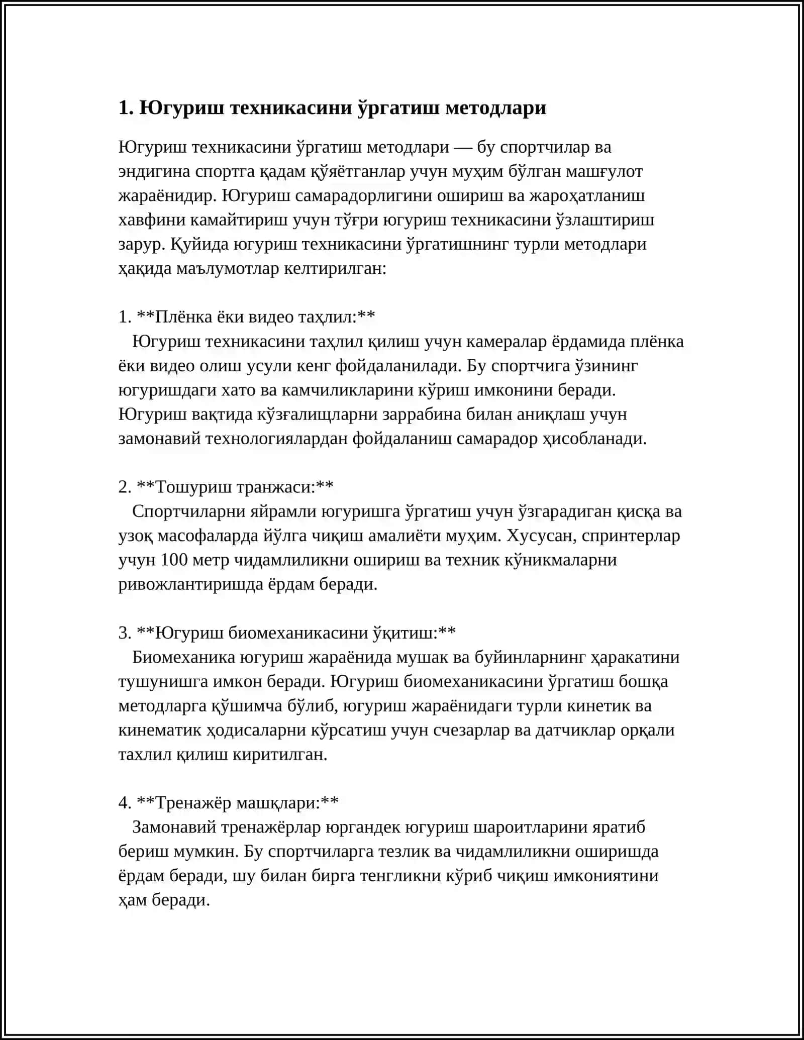 Югуриш техникасини ўргатиш методлари 4