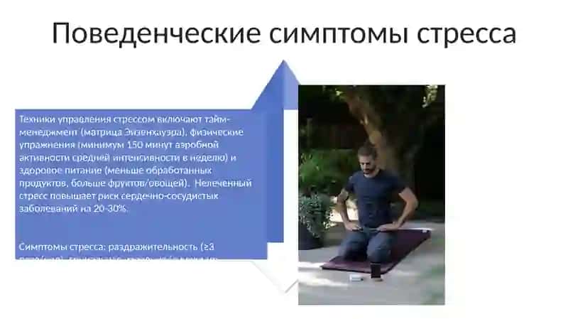 Stressni boshqarish 4