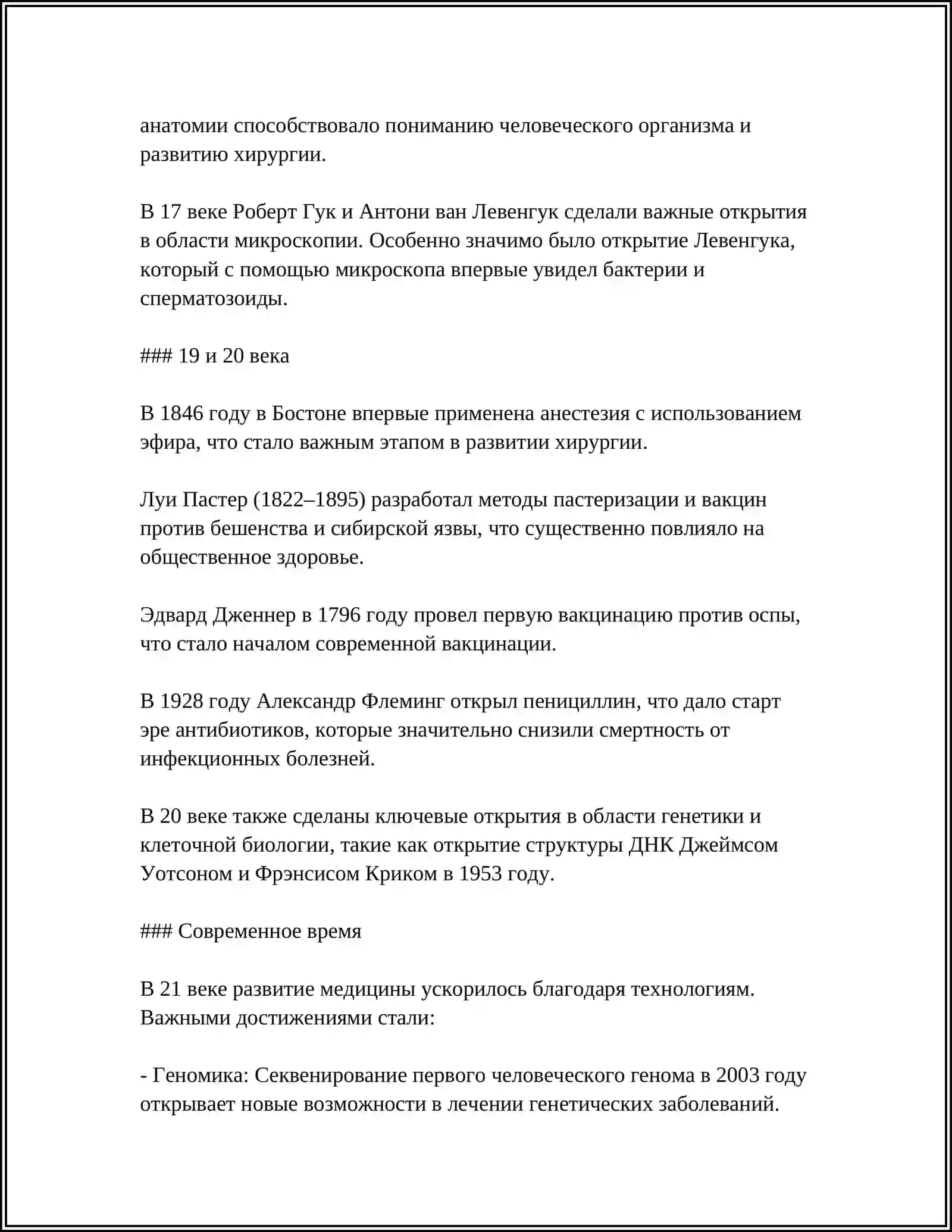БОРЬБА СО СМЕРТЬЮ 4