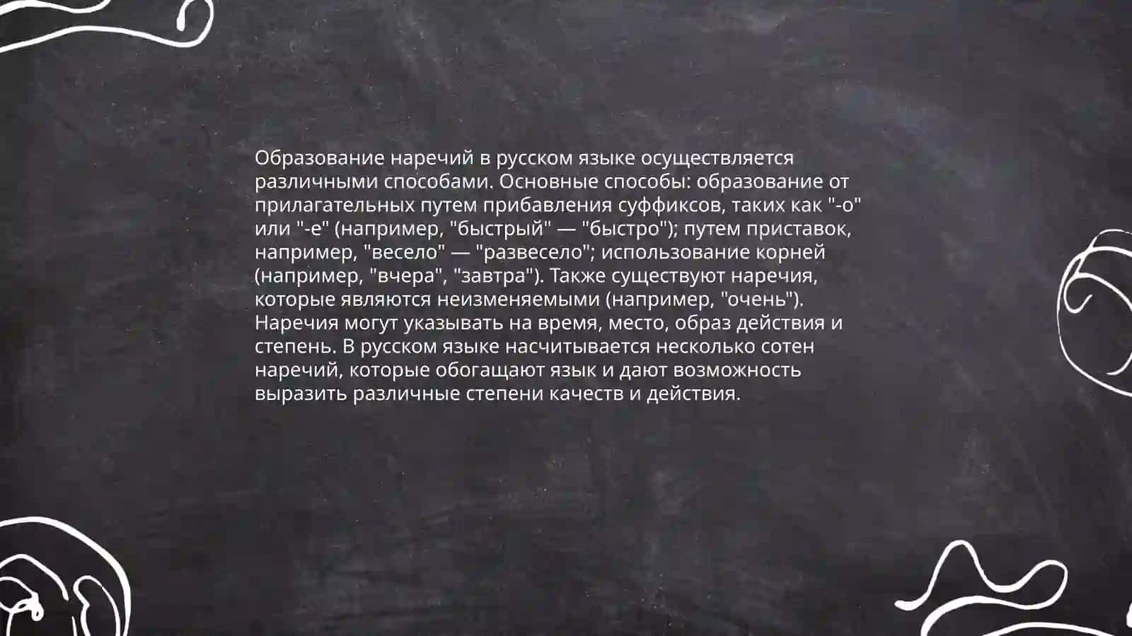 Òzbek va rus tillarida ravish darajalarining yasalishi 4