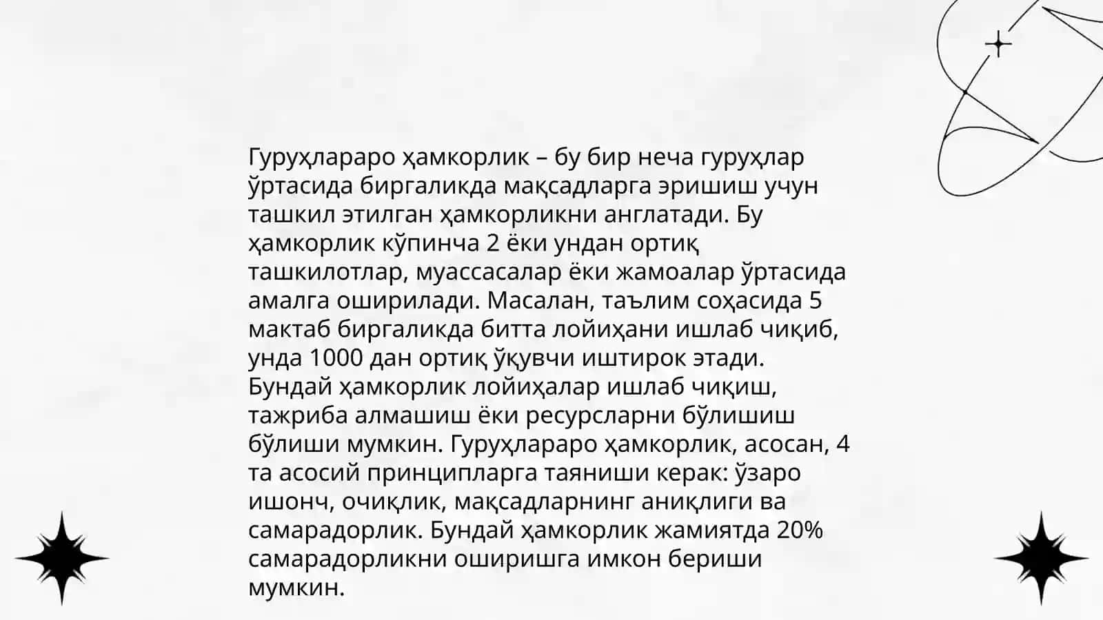 Гуруҳлар аро конфликтлар 4
