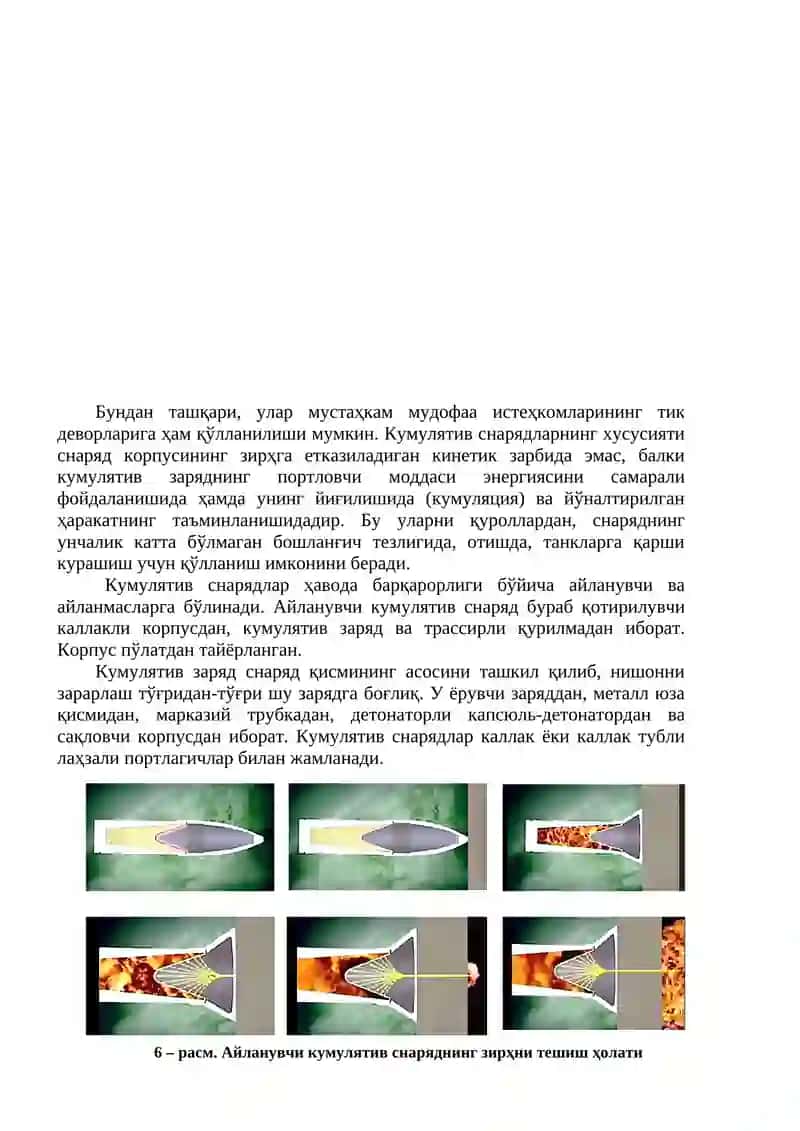 4- мавзу: Артиллерия снарядлари 4