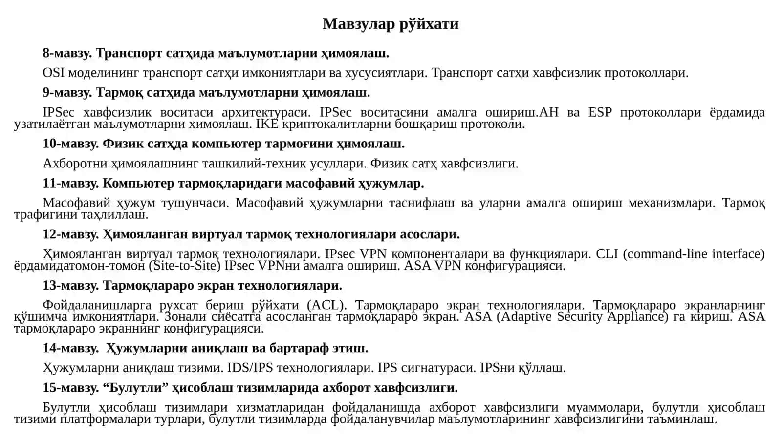 Тармоқ хавфсизлиги тушунчаси ва унинг моҳияти 4
