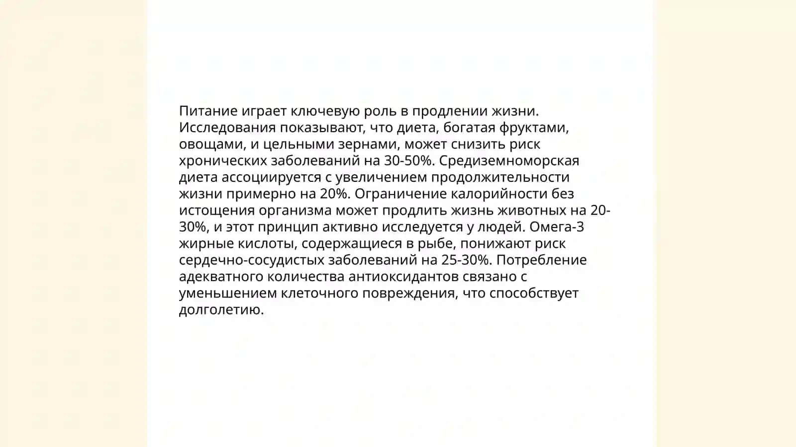 Генетические факторы долголетия 4