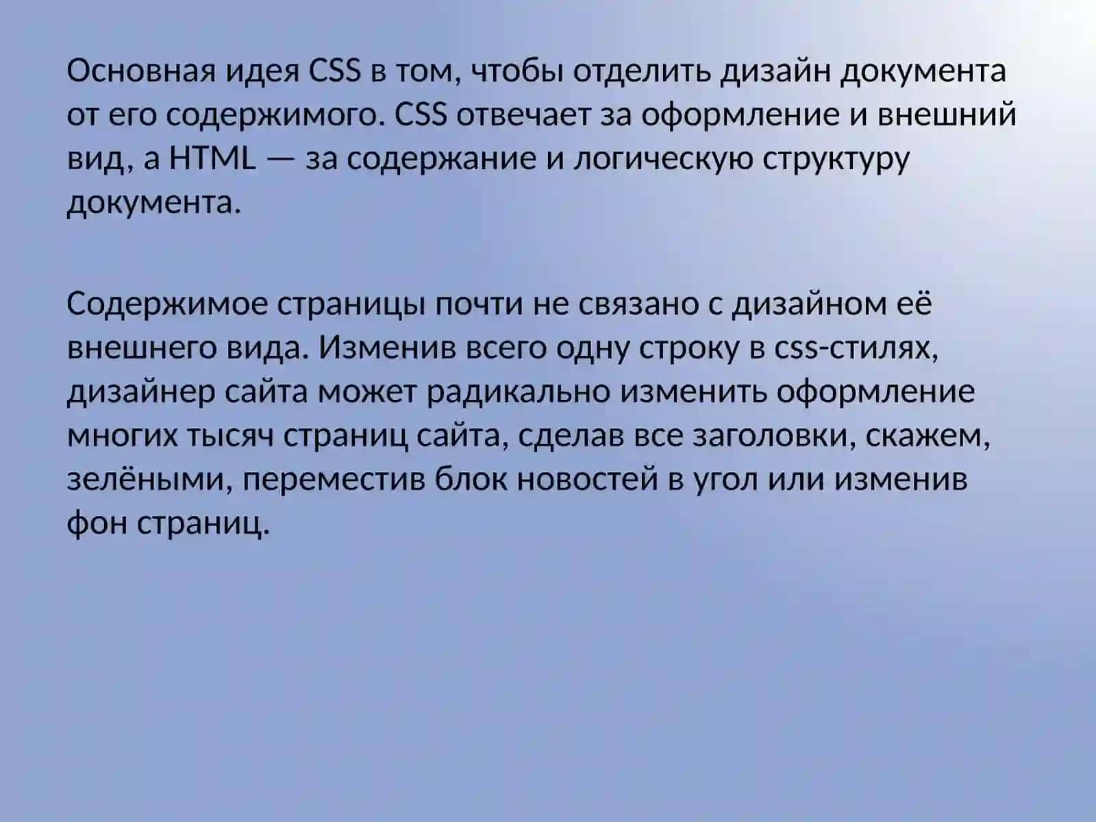 Основы CSS 4