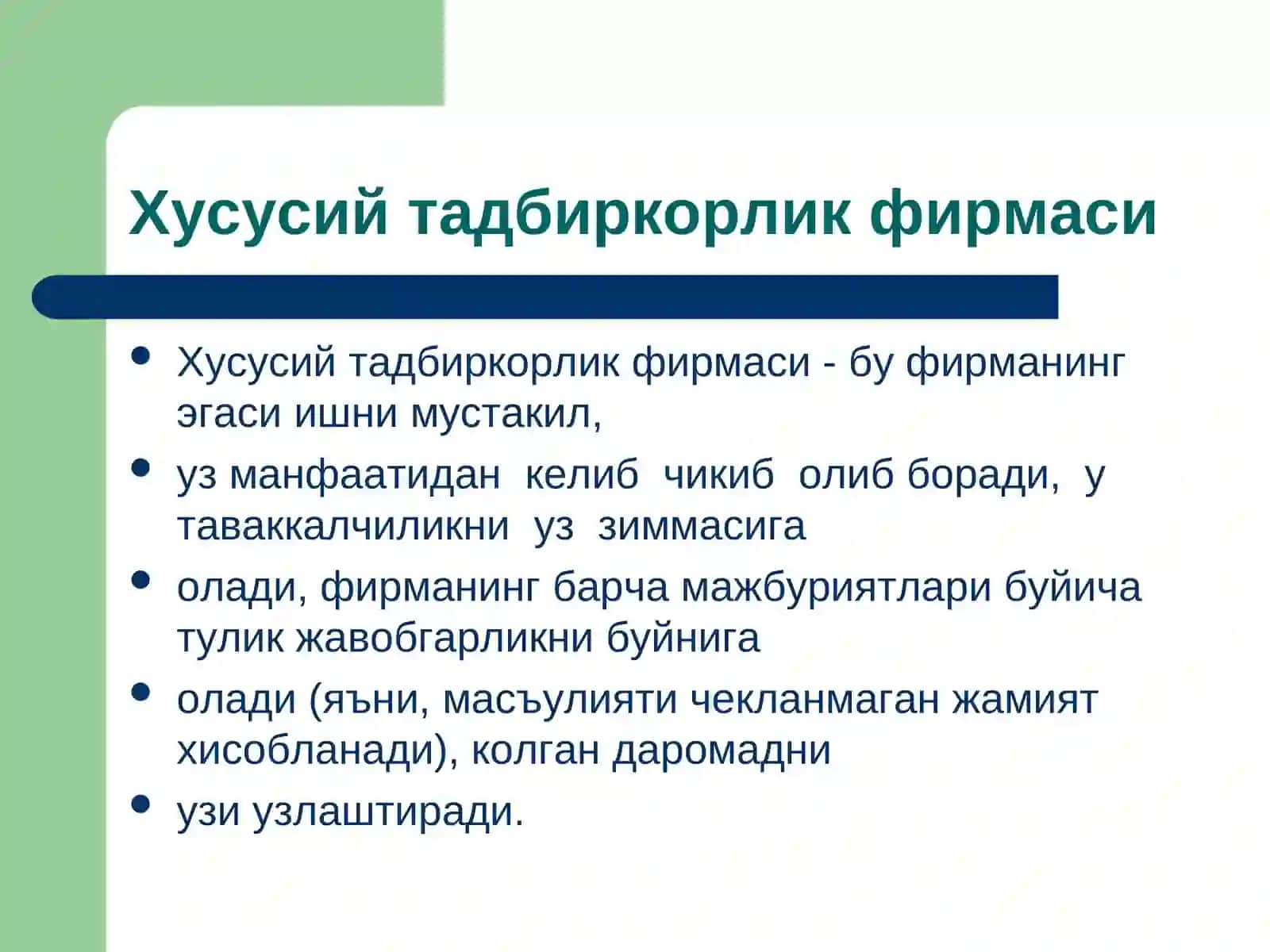 Фирма ва уларнинг ташкилий – иктисодий асослари 4