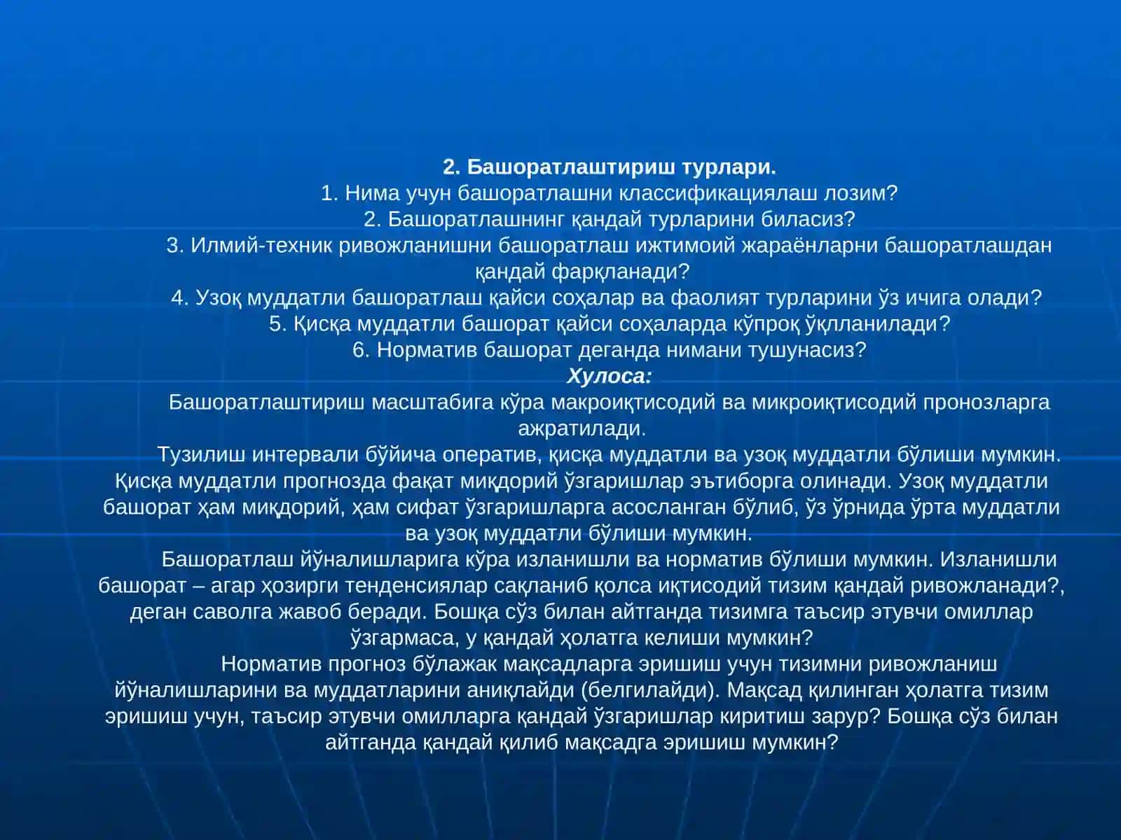 Иқтисодий прогнозлашнинг усуллари ва моделлари 4