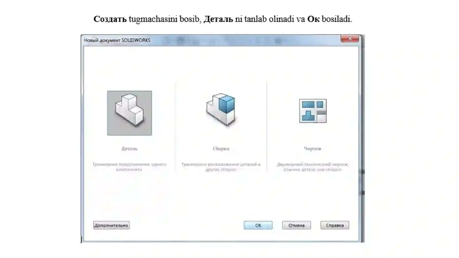 SolidWorks asoslari. 2D da 3D da detallarni loyihalash 4
