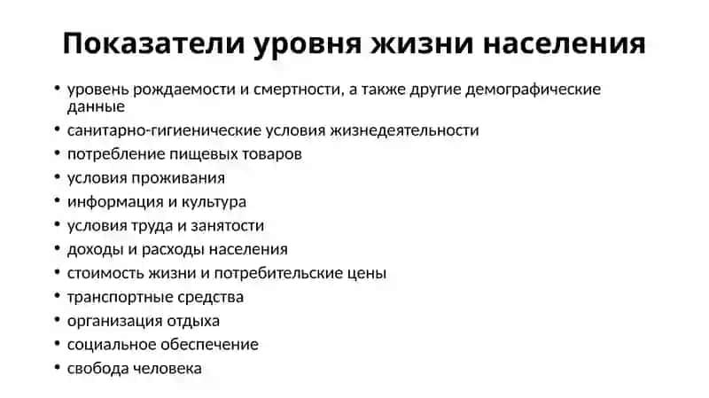 Экономическое неравенство 4