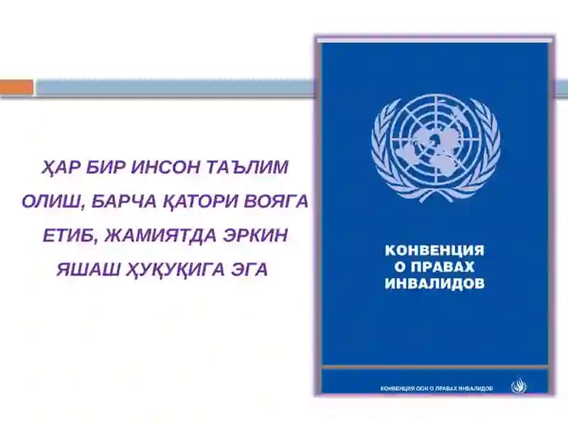 Inklyuziv  ta’limning  xuquqiy  asoslari 4