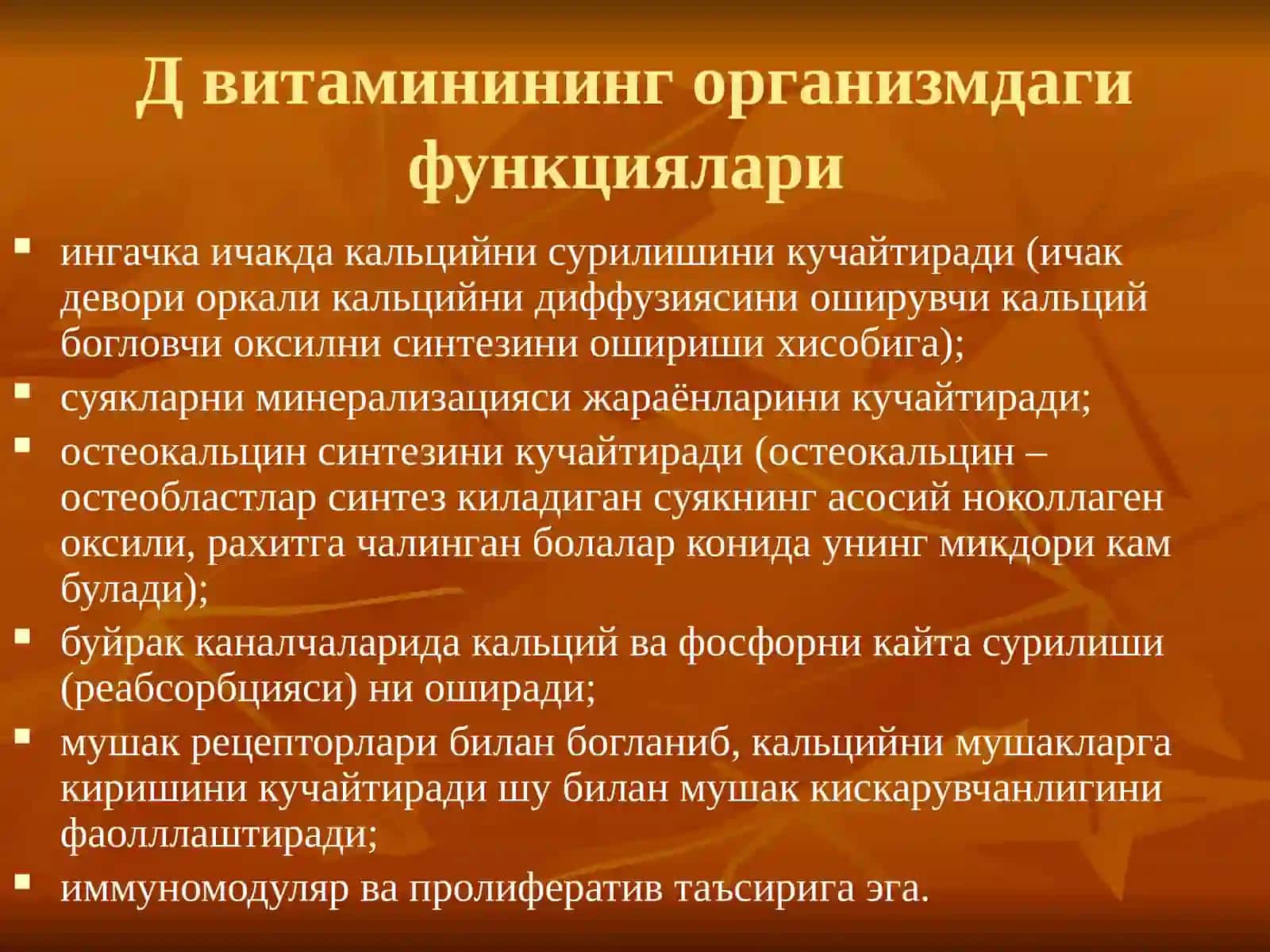 Болаларда рахит касаллиги 4
