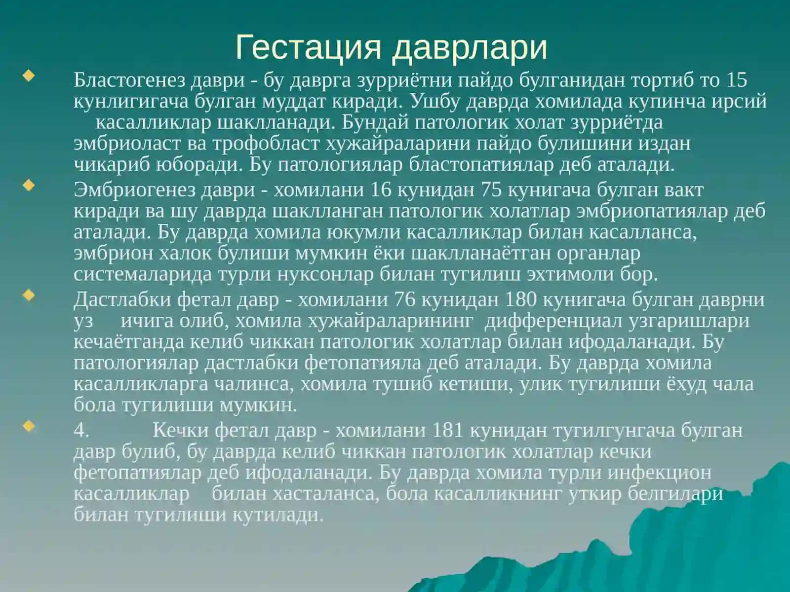 ХОМИЛА ИЧИ ИНФЕКЦИЯЛАРИ 4