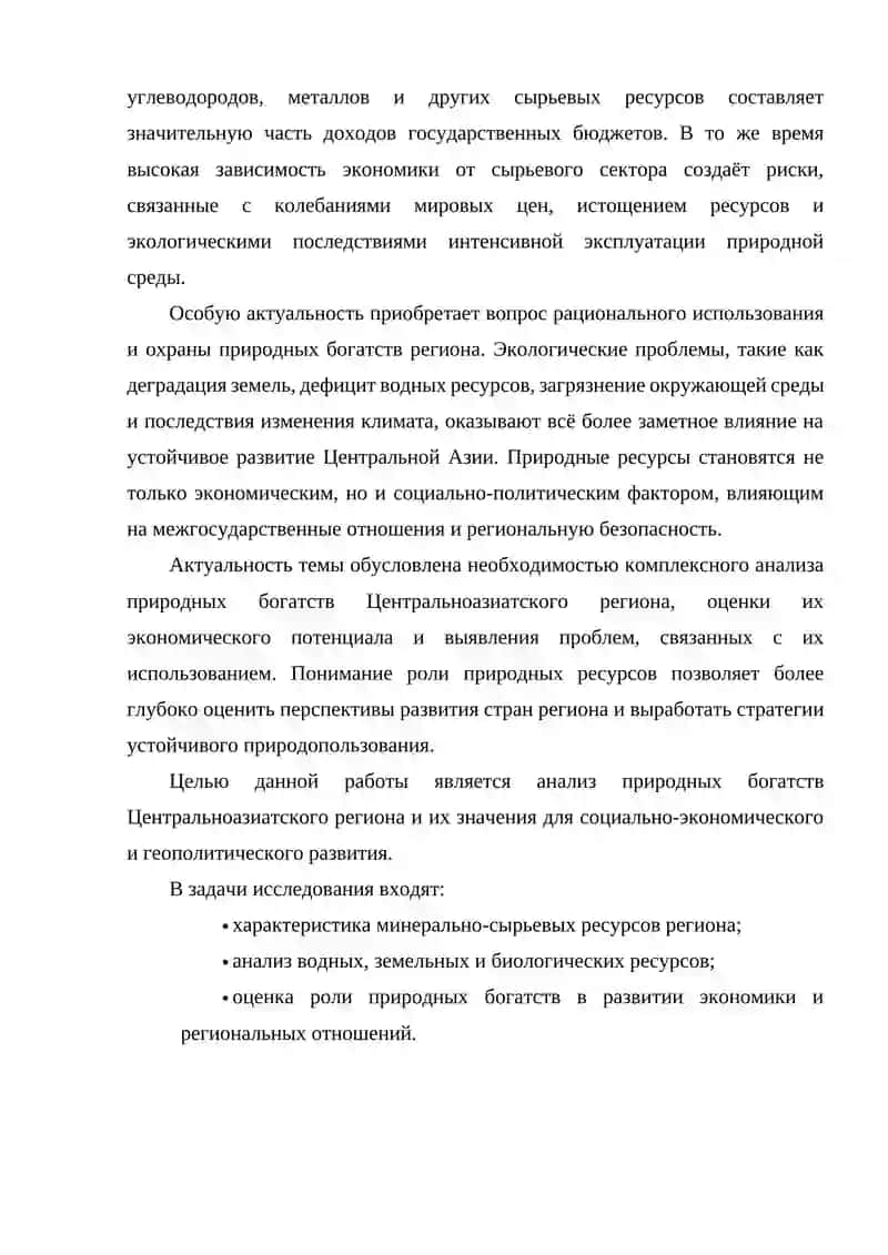 География мира 4