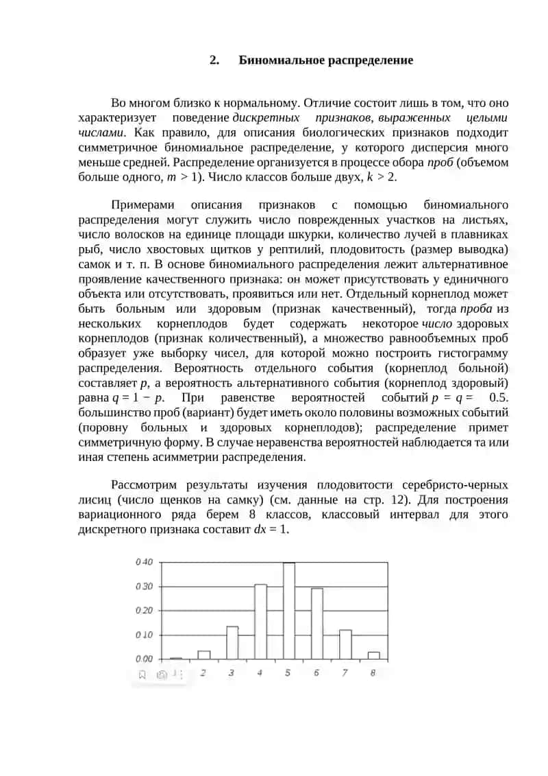 Основные типы распределений признаков 4