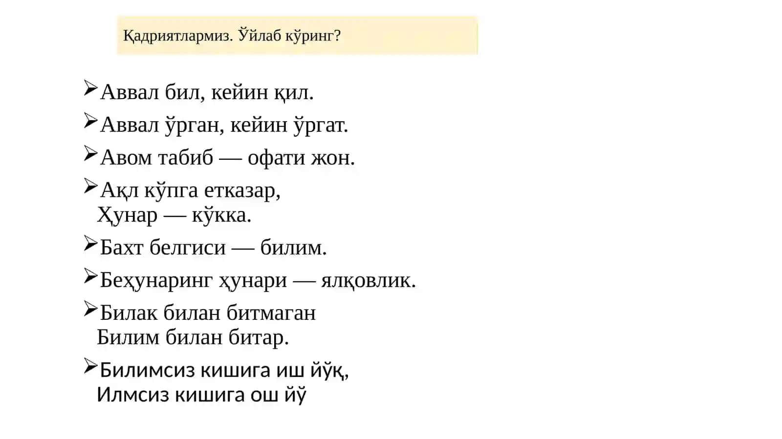 Тарбия турлари 4