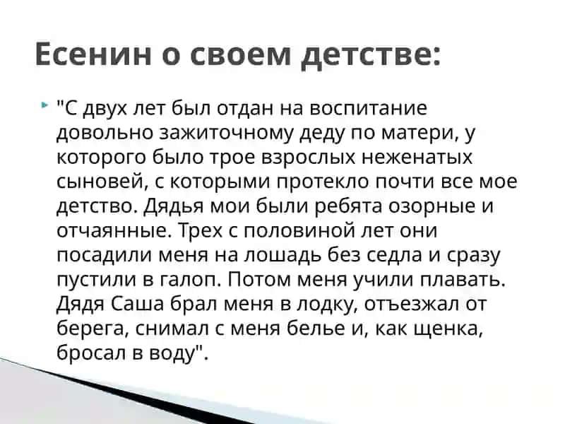Сергей Александрович Есенин 4