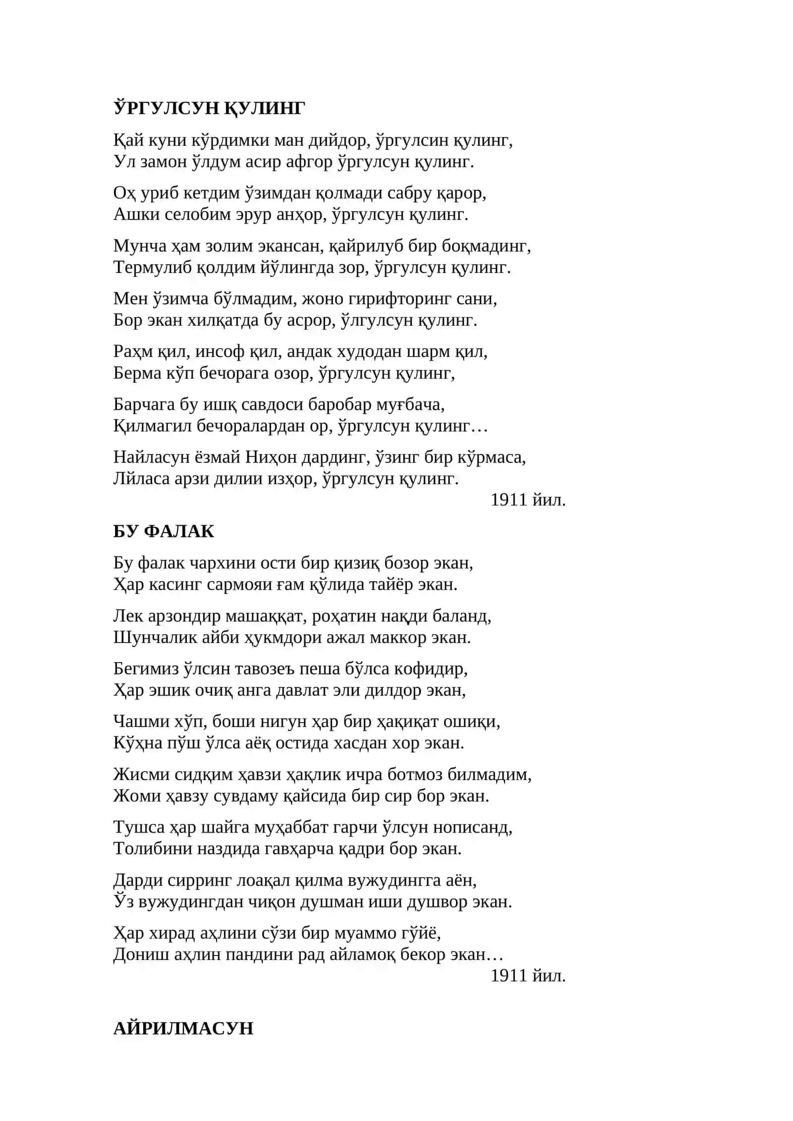 Ҳамза Ҳакимзода Ниёзий 4