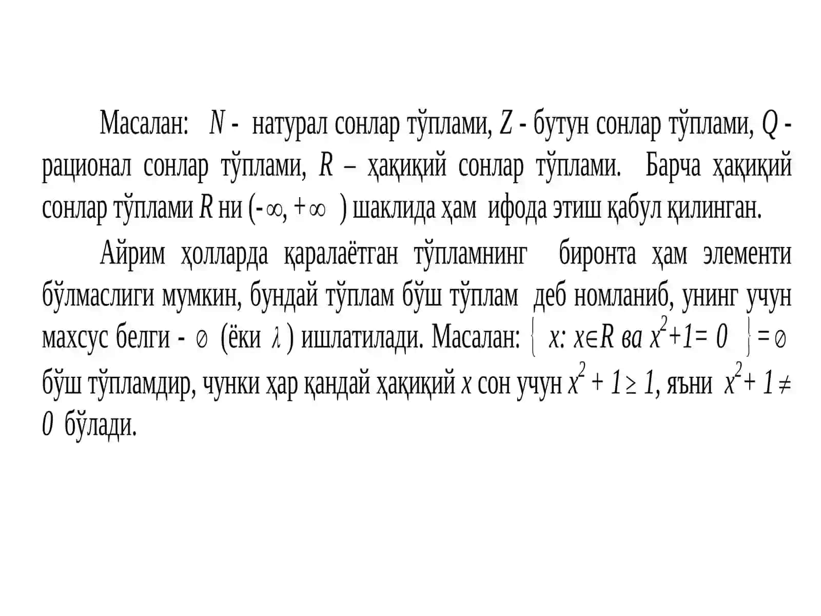Функция тушунчаси 4