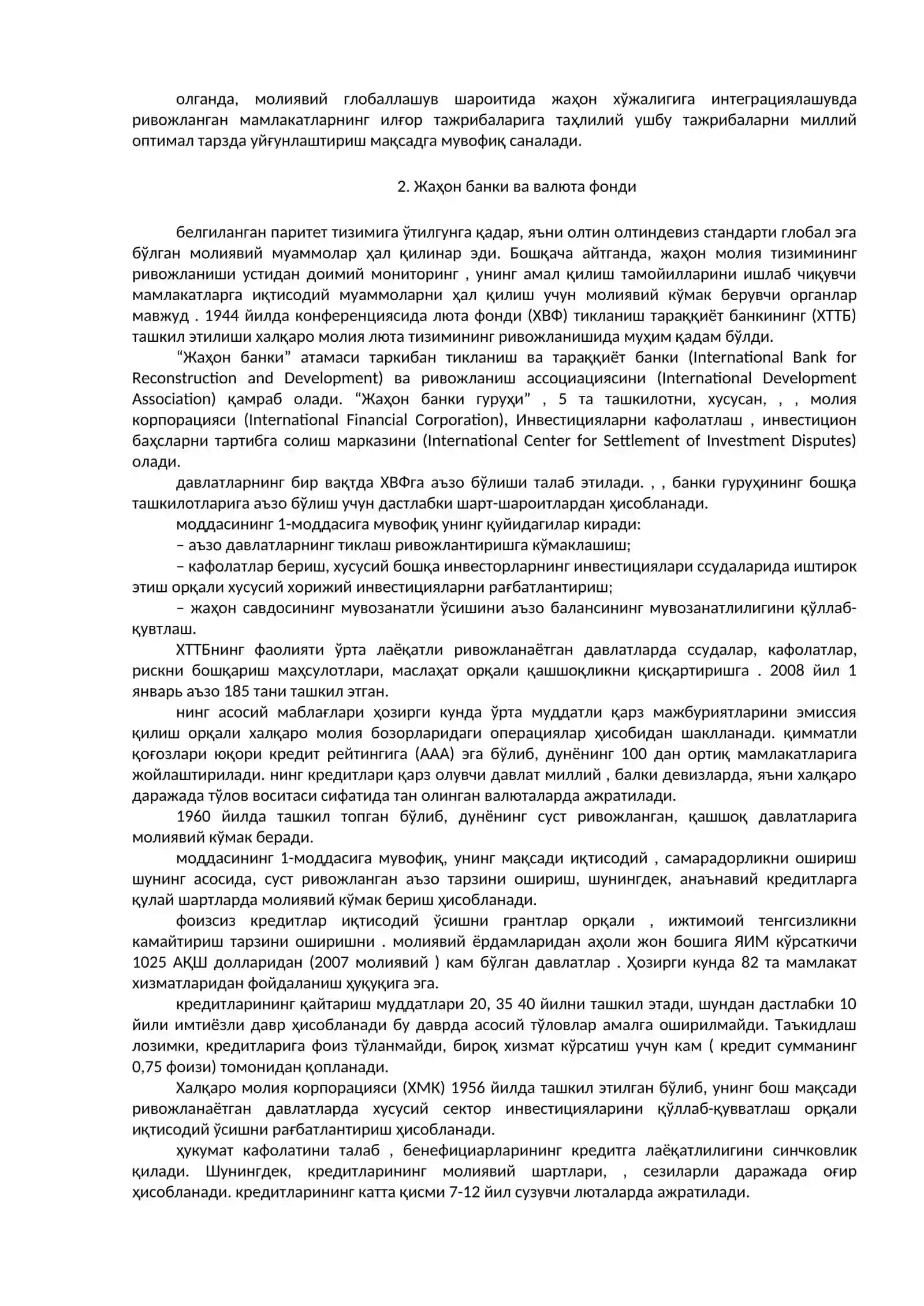 Халқаро молия 4