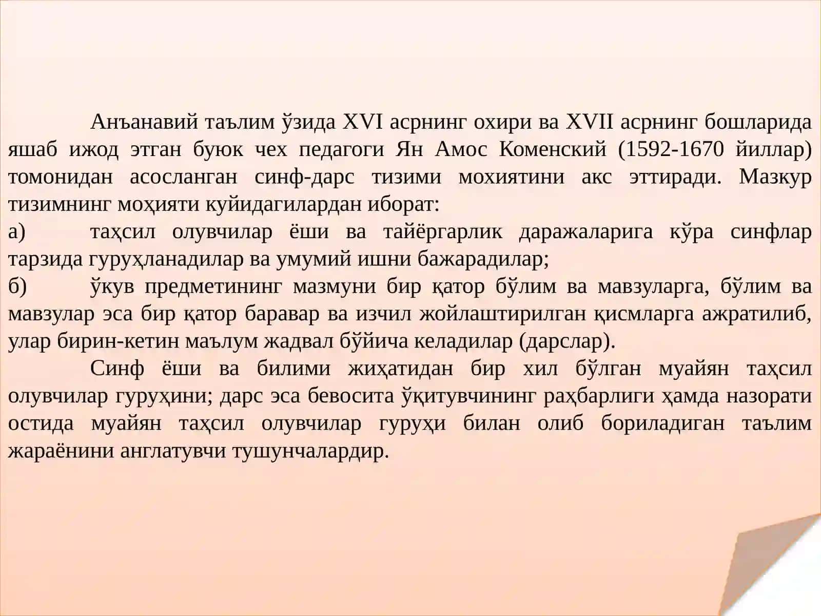 Таълимни педагогик технологияасосидаташкилқилиш 4