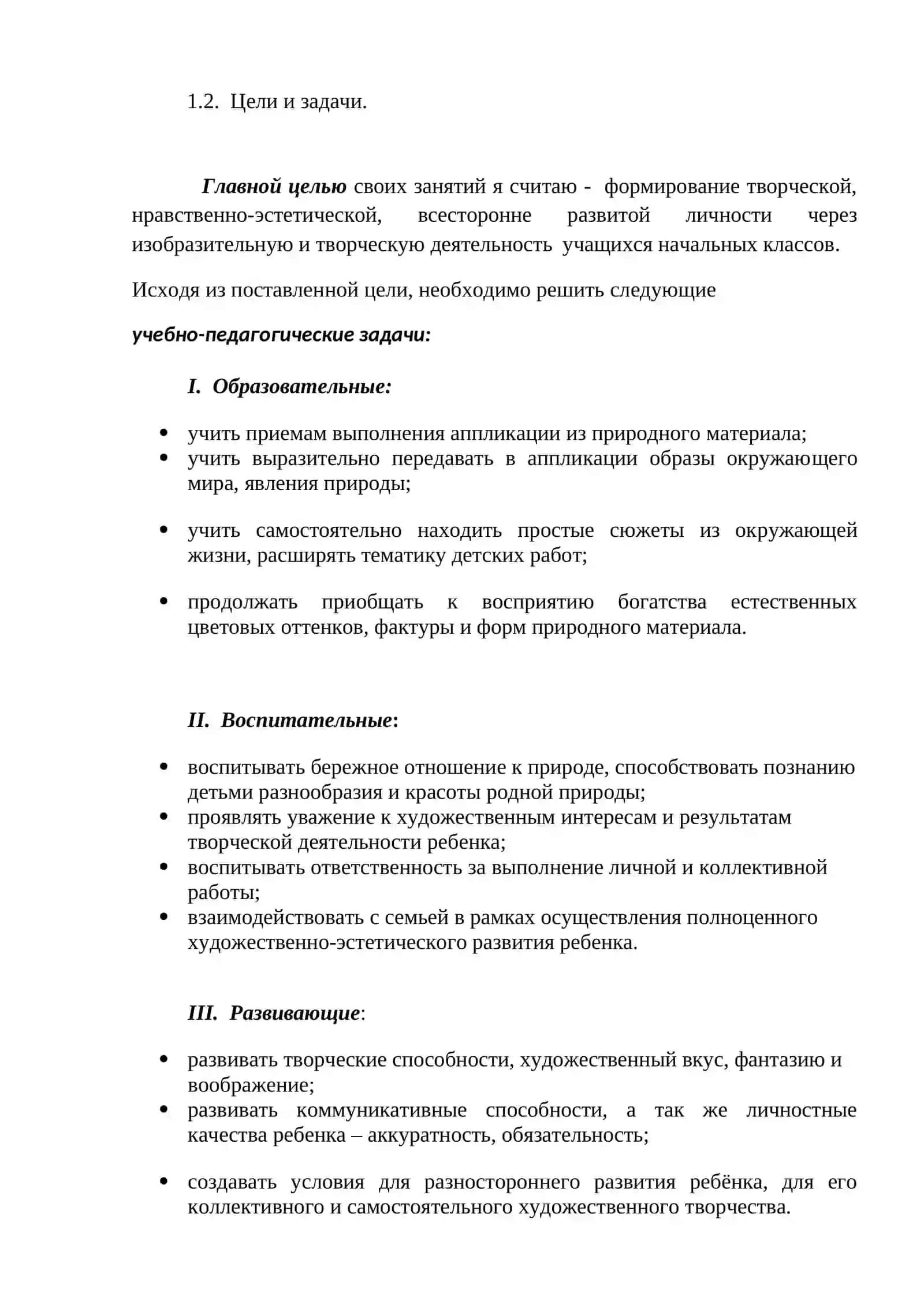 Аппликации из осенних листьев 4