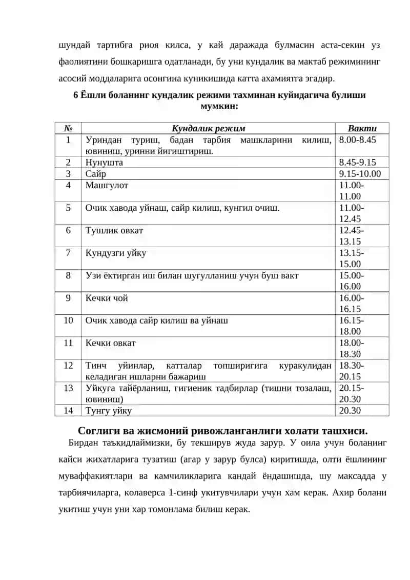 Болаларни жисмоний ривожланиши 4