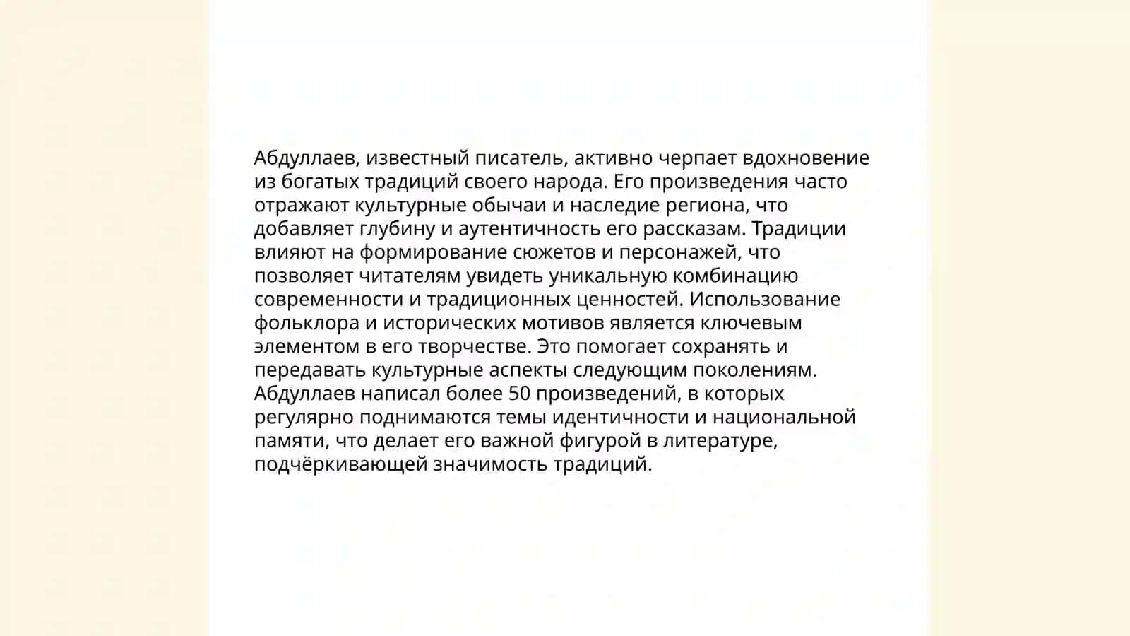 Творчество Шамшада Абдуллаева 4