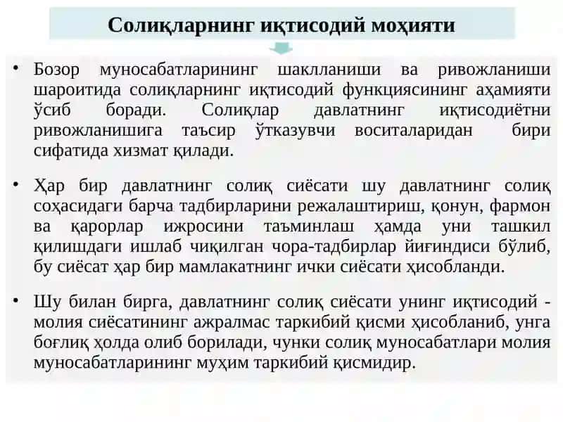 Даромад турларига солиқ солиш 4