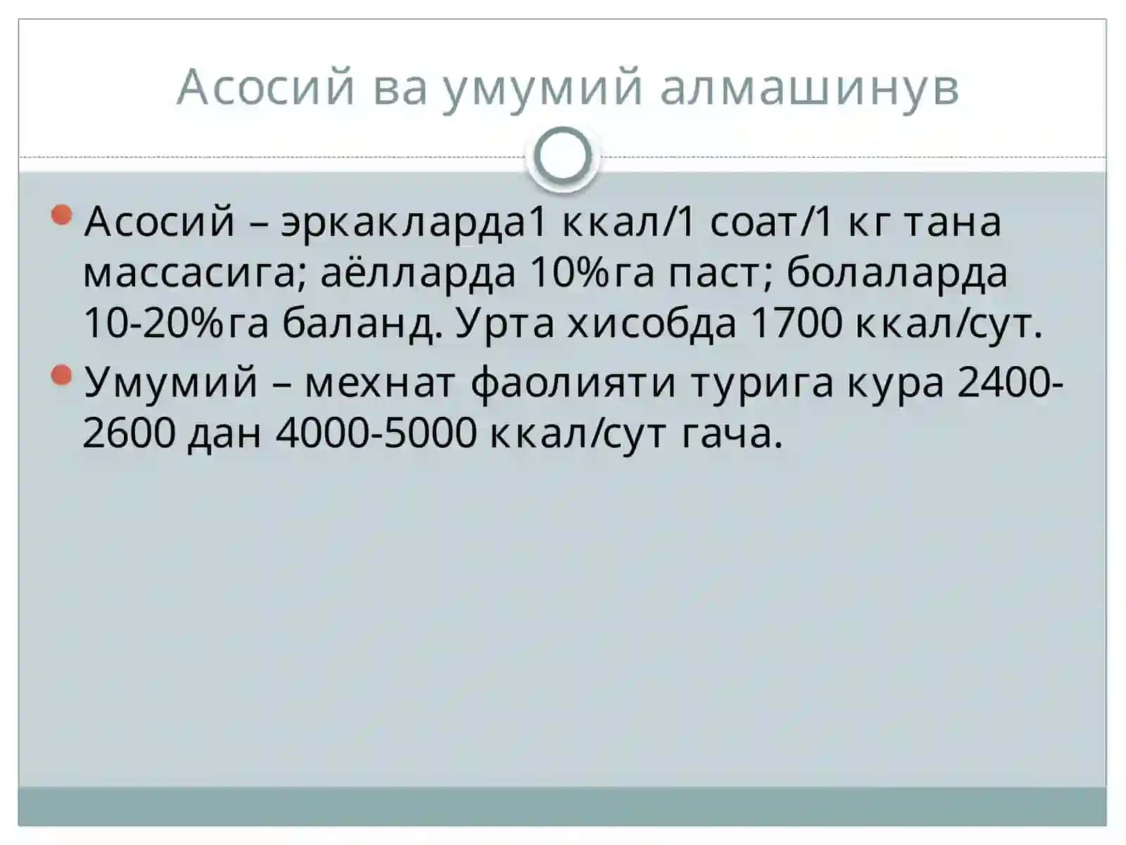 Моддаларалмашинуви. Сув-электролит алмашинуви патофизиологияси 4