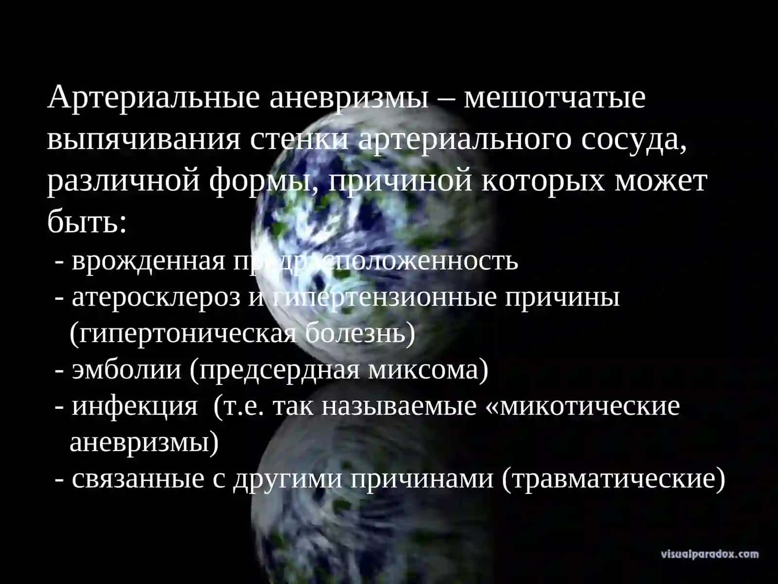 Сосудистые заболевания головного мозга 4