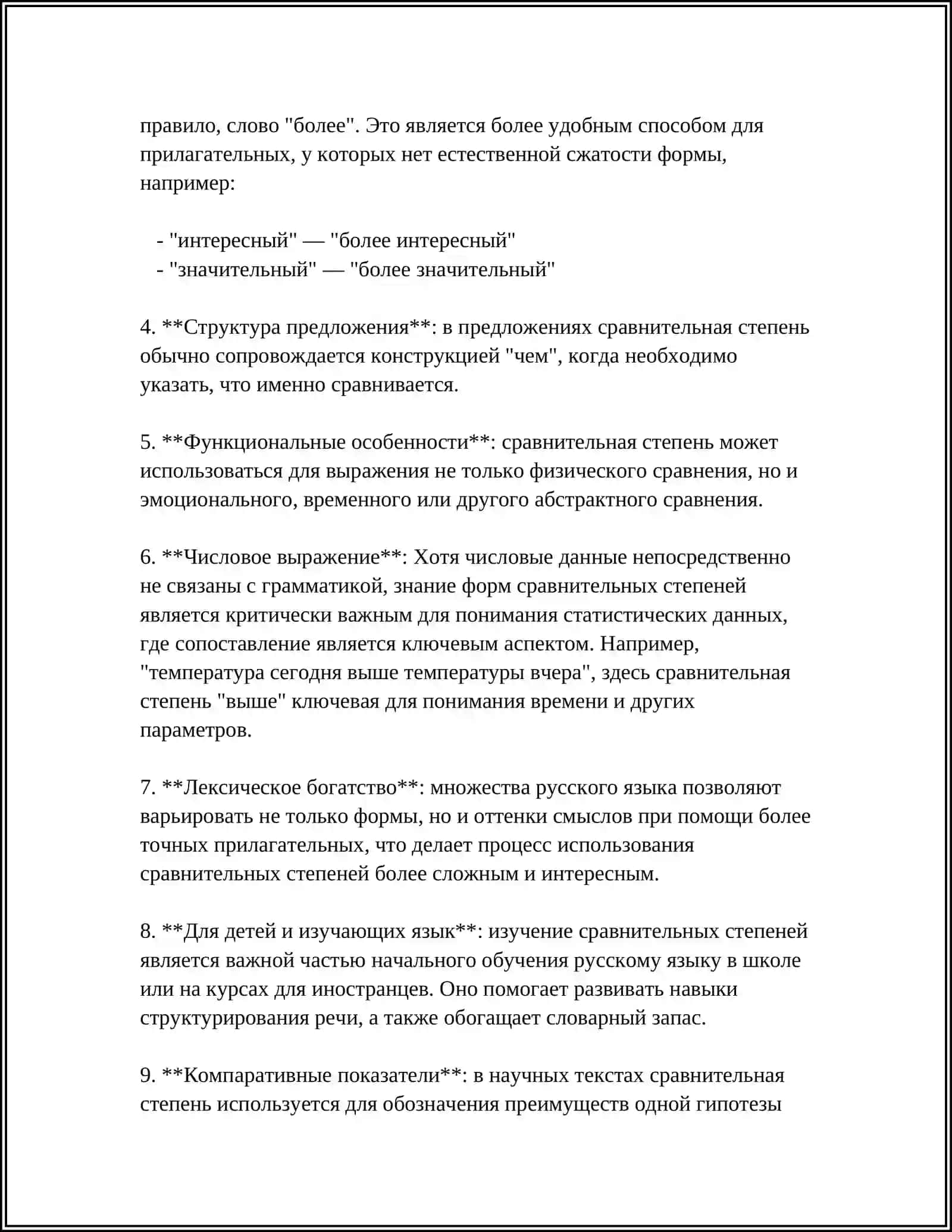 Немис тилида имя прилагательное 4