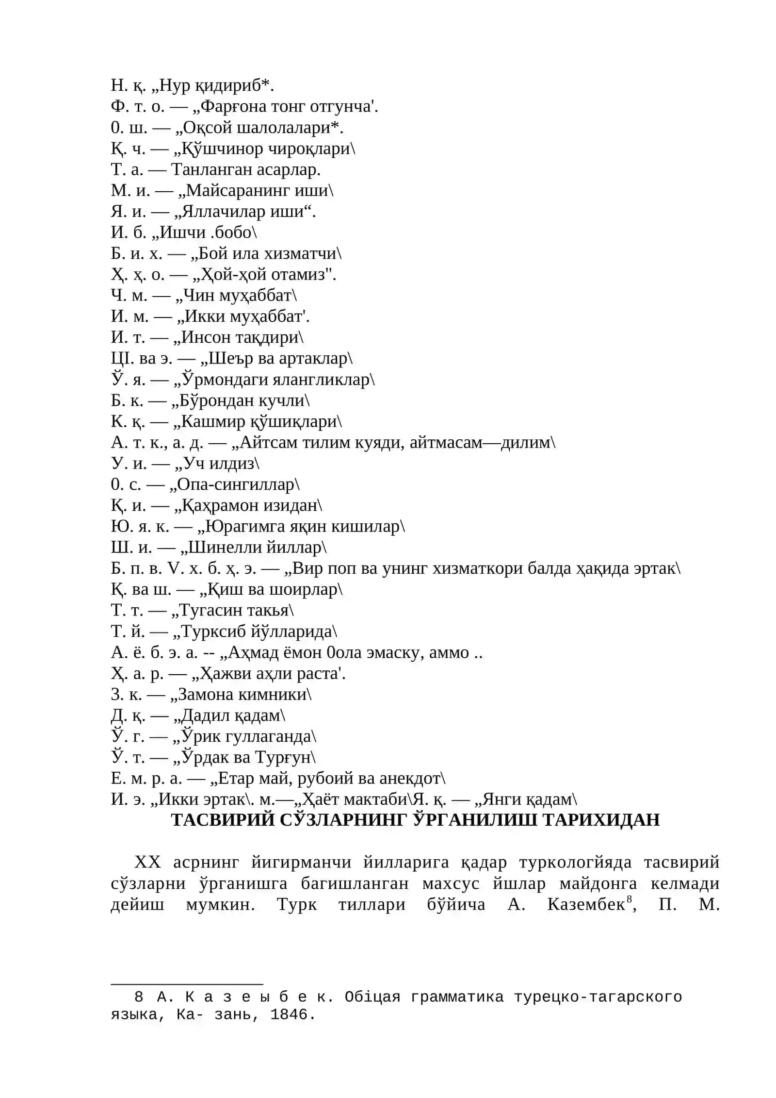 УЗБЕК ТЙЛИДА ТАСВИРИЙ СЎЗЛАР 4