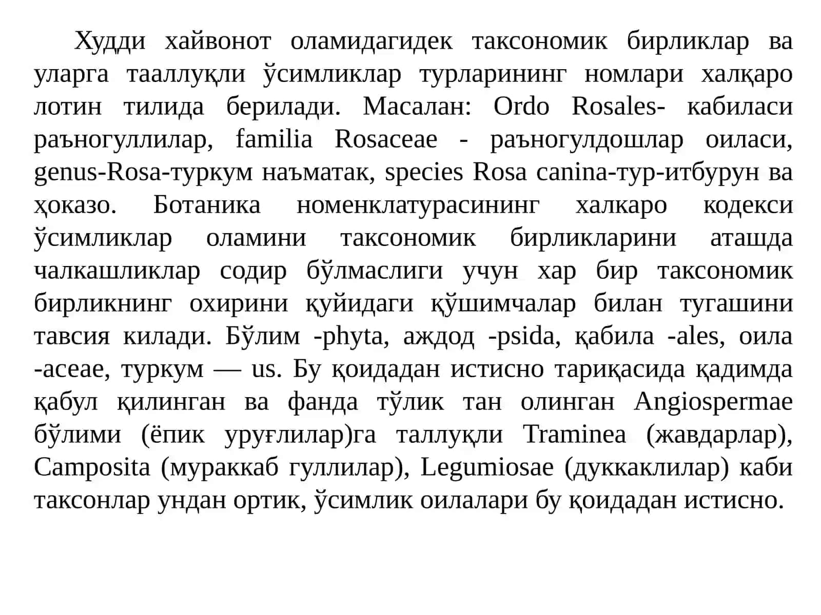 ТОКСОН ВА ТОКСОНОМИК ДАРАЖА 4