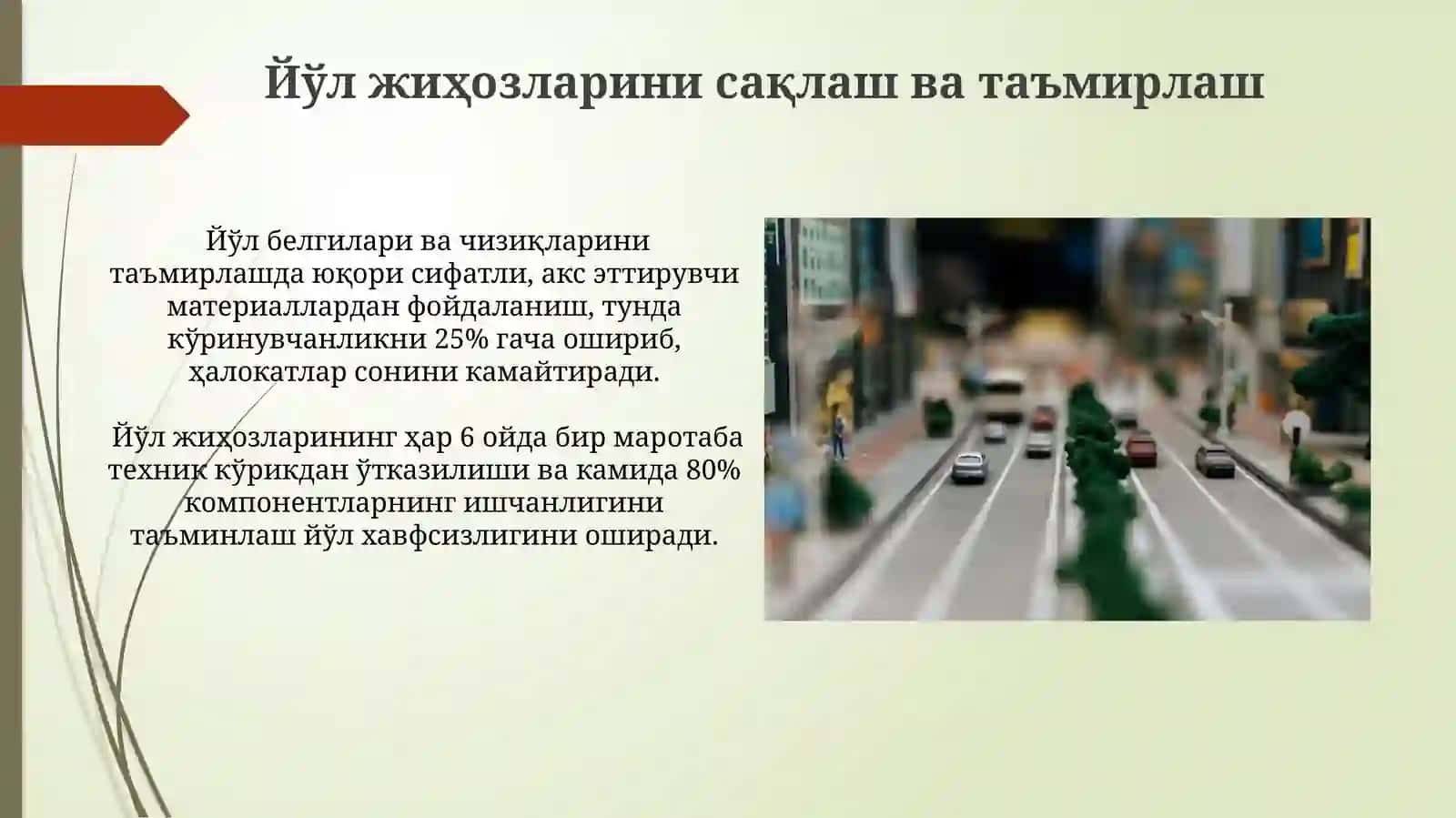 Йўл-транспорт жиҳозлари ва йўл хавфсизлигига таъсири 4