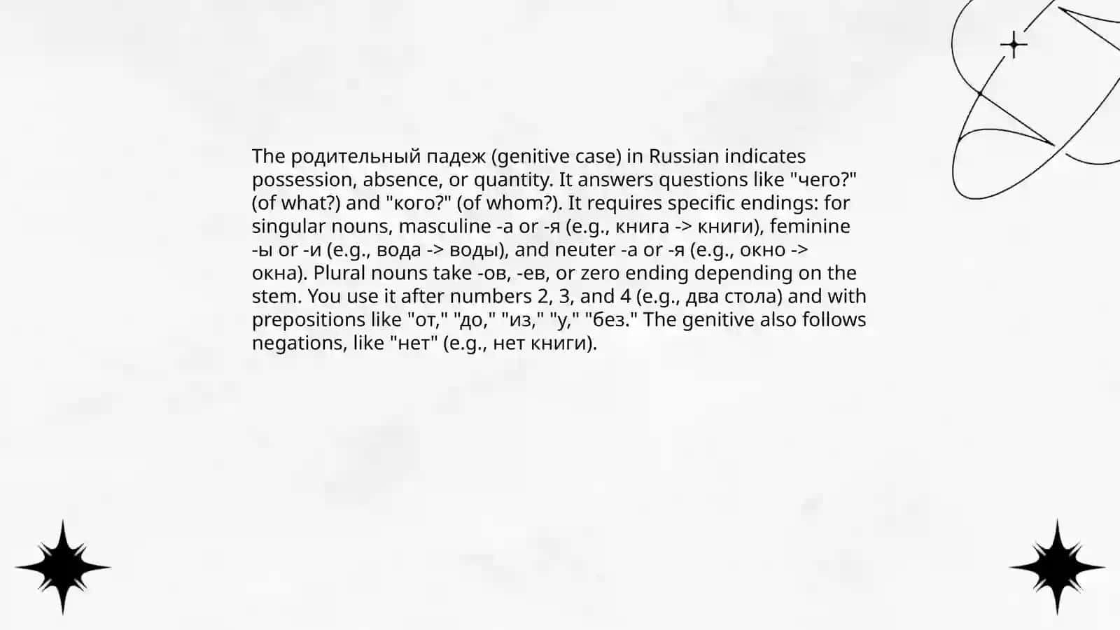 Именительный падеж 4