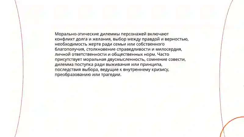 Любовная проблематика в новелле 4