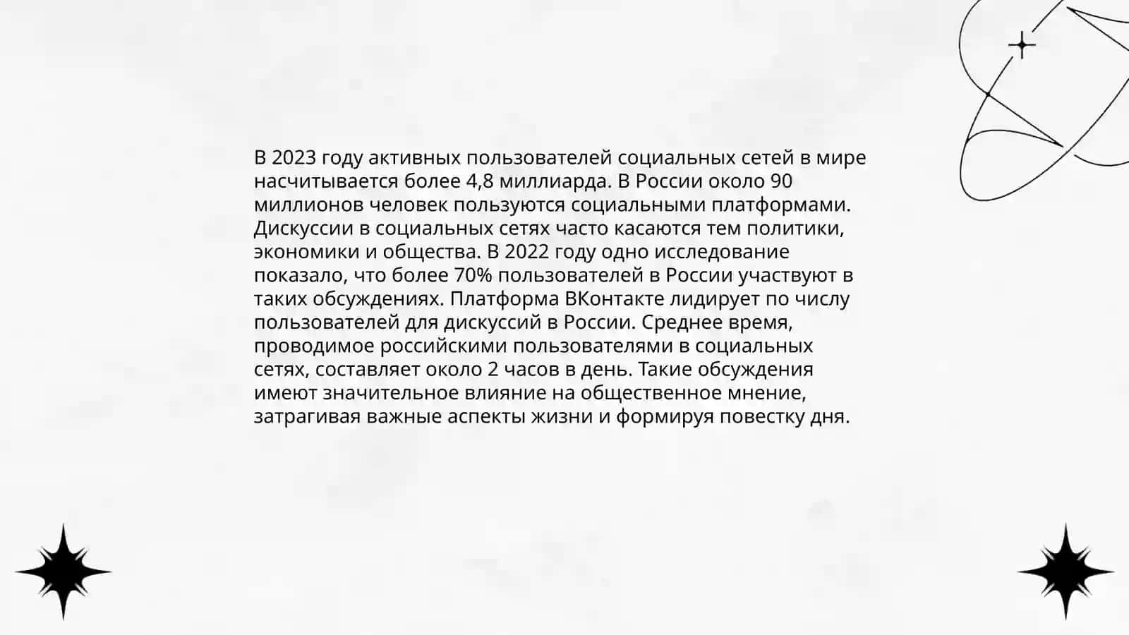 Государственный суверенитет и его конституционные основы 4