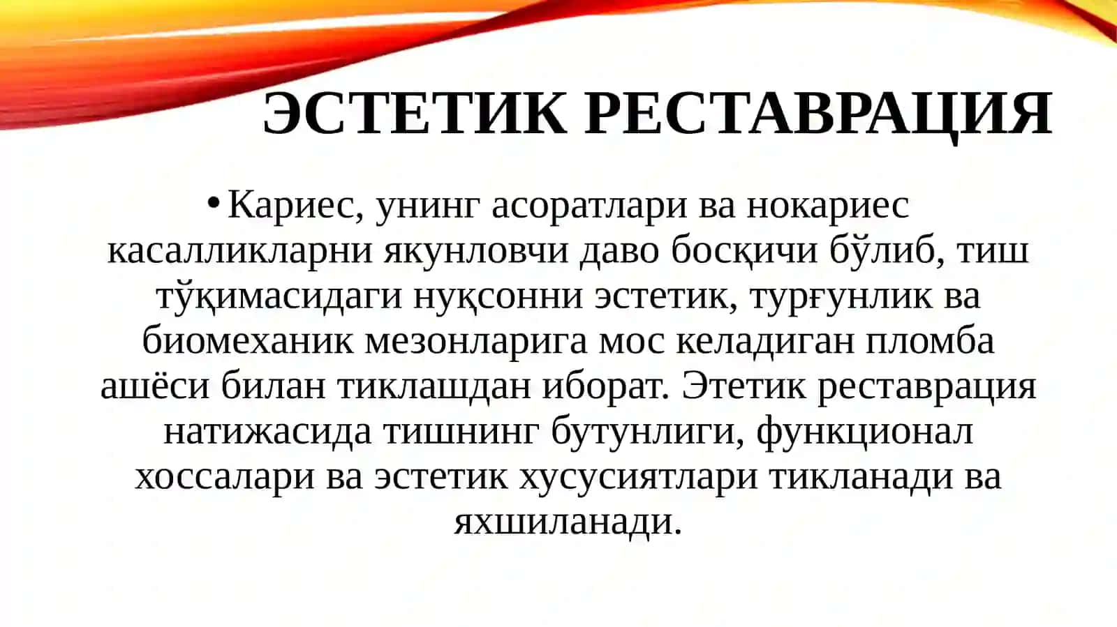 Кариес кавакларинисинфларига оид реставрацияқилиш 4